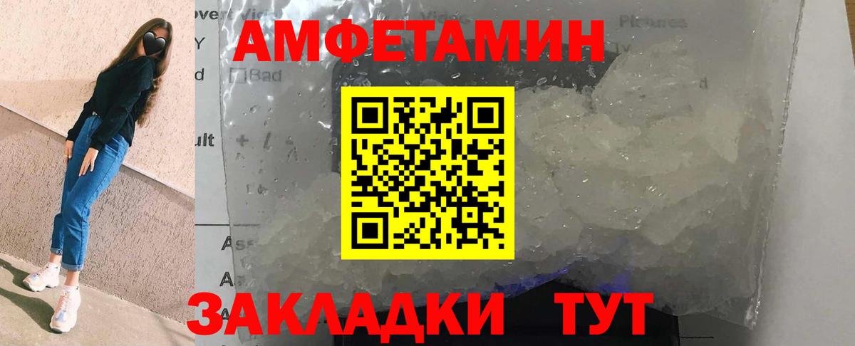 АМФЕТАМИН Premium  Амфетамин  Еманжелинск  Вход с VPN  Amphetamine 