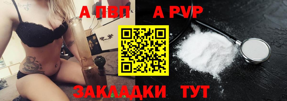 Альфа ПВП крисы CK  Вход с VPN  купить наркоту  APVP Crystall  Еманжелинск 