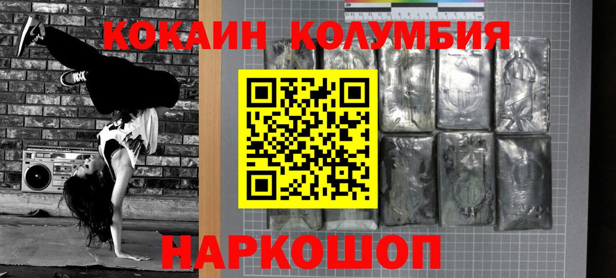 Еманжелинск  COCAIN  Вход с VPN  COCAIN Fish Scale 