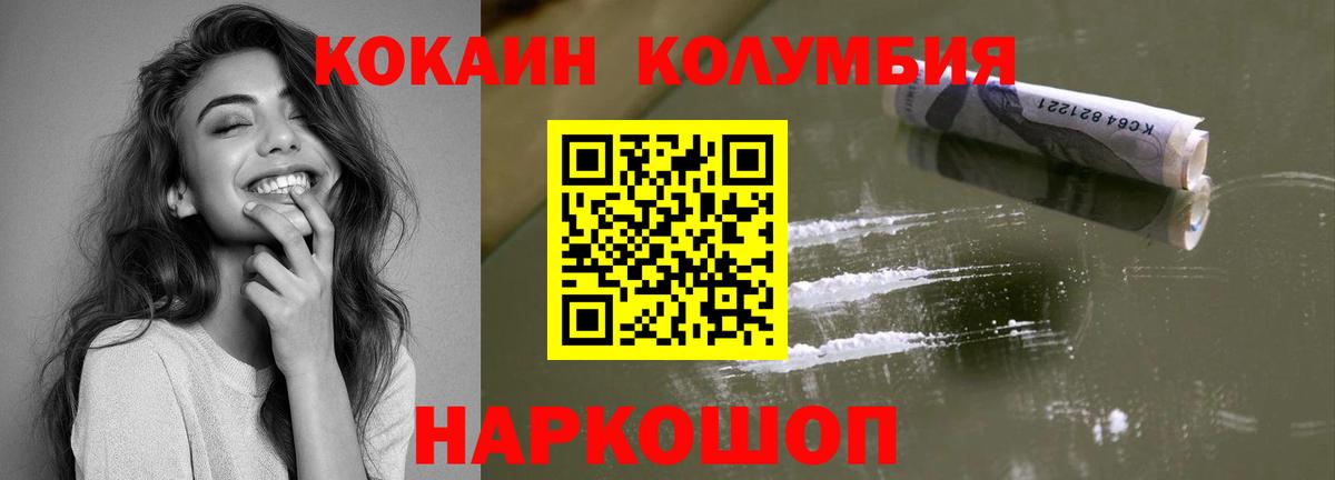КОКАИН VHQ Еманжелинск
