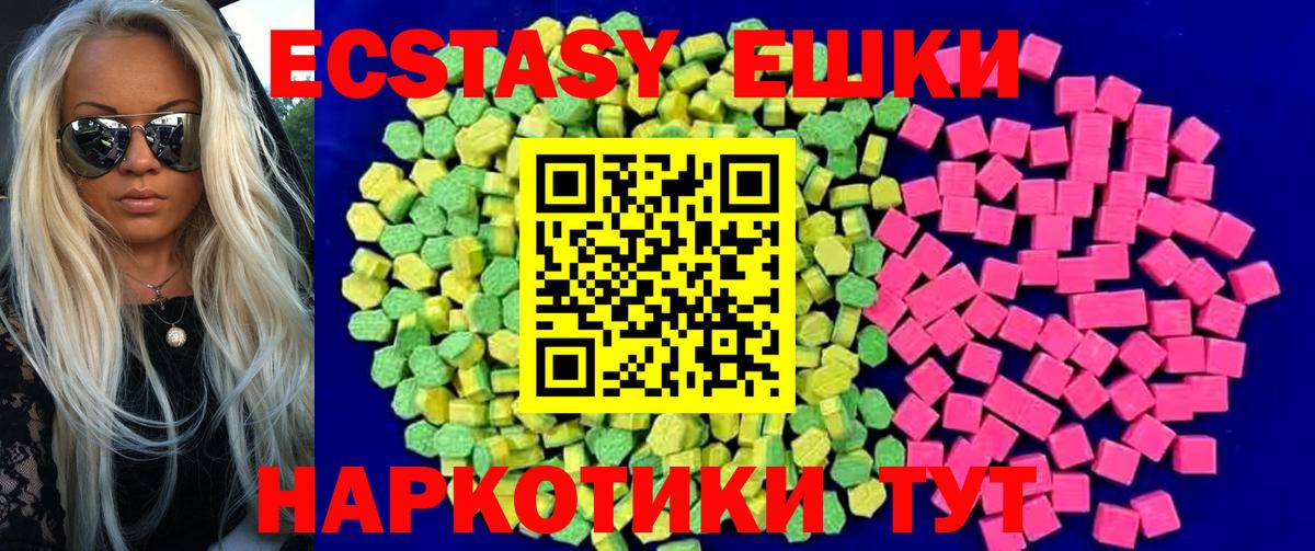ЭКСТАЗИ Дубай Еманжелинск