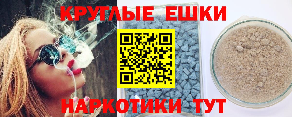 ЭКСТАЗИ  Ecstasy круглые  где можно купить   кракен онион  Еманжелинск  Ecstasy 300 mg  Вход с VPN 