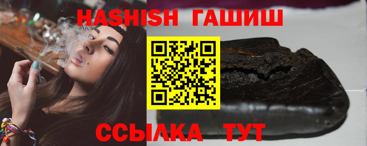 Гашиш Изолятор Еманжелинск