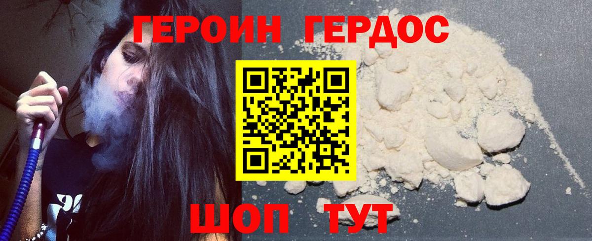 Еманжелинск  ГЕРОИН  Вход с VPN  Героин Афган 