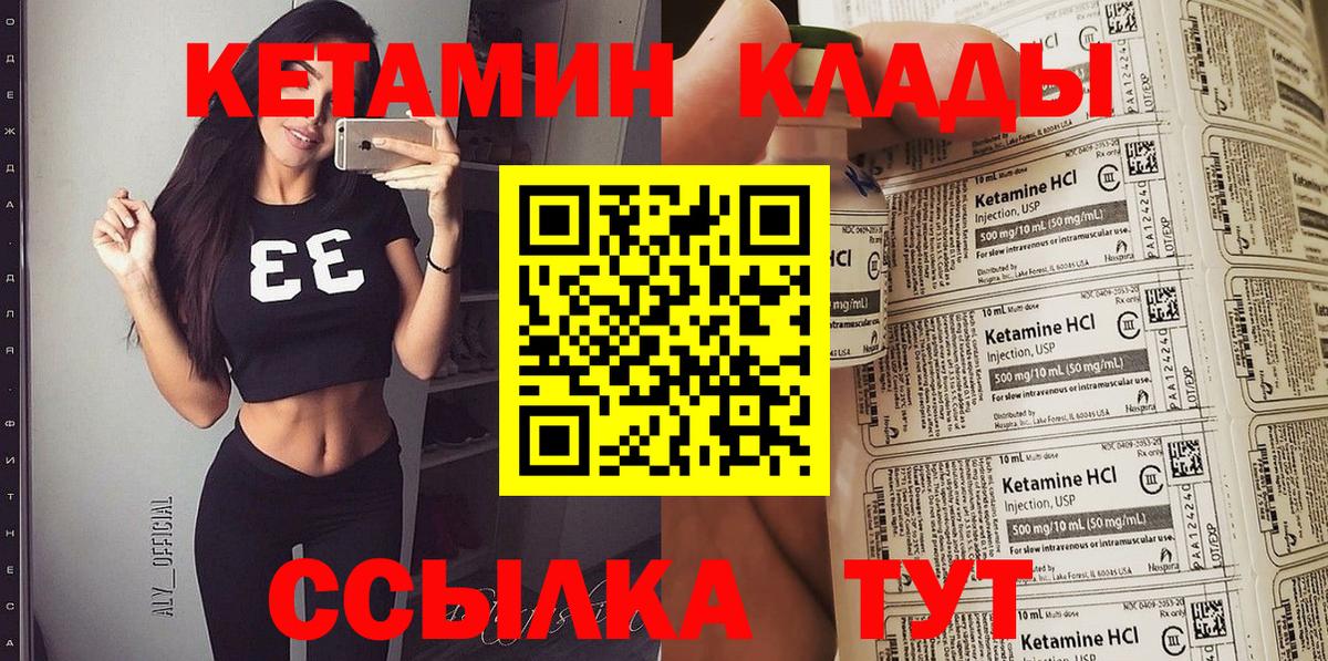 КЕТАМИН VHQ  Вход с VPN  КЕТАМИН VHQ  Еманжелинск 
