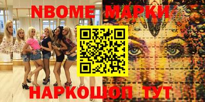 марки nbome Кунгур