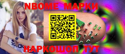 марки nbome Кунгур