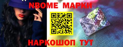 марки nbome Кунгур