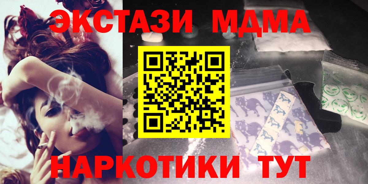 МДМА Molly Еманжелинск