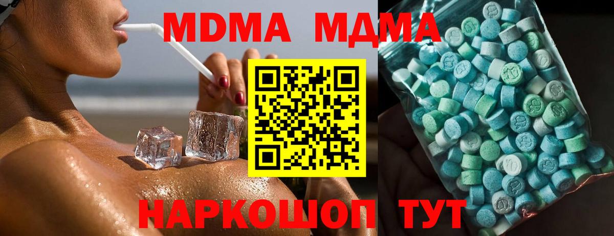 MDMA  MDMA VHQ  Еманжелинск  Вход с VPN  MDMA crystal 