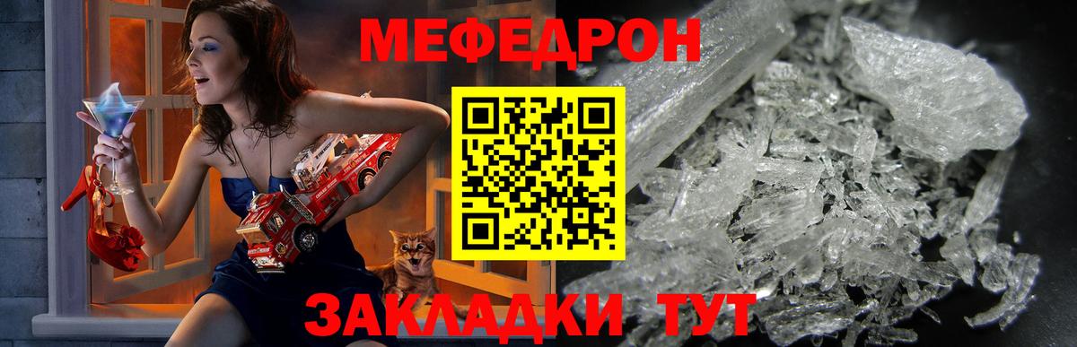 МЕФ мука  Меф  МЕФ  Вход с VPN  Еманжелинск  Мефедрон мука 