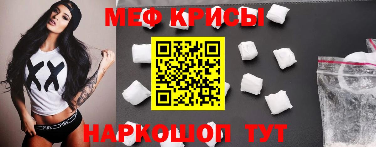 МЕФ мука Еманжелинск