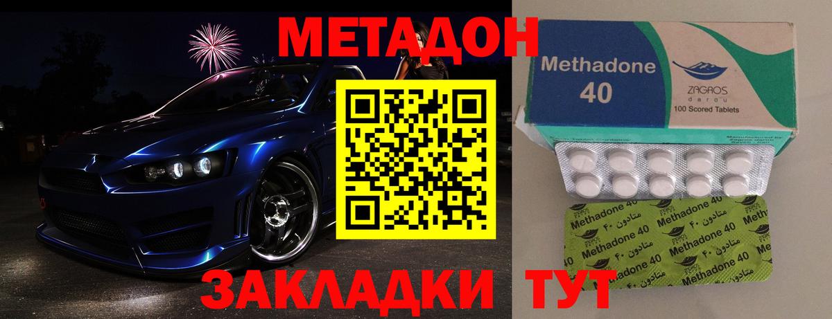 МЕТАДОН methadone  МЕТАДОН белоснежный  Вход с VPN  Еманжелинск 