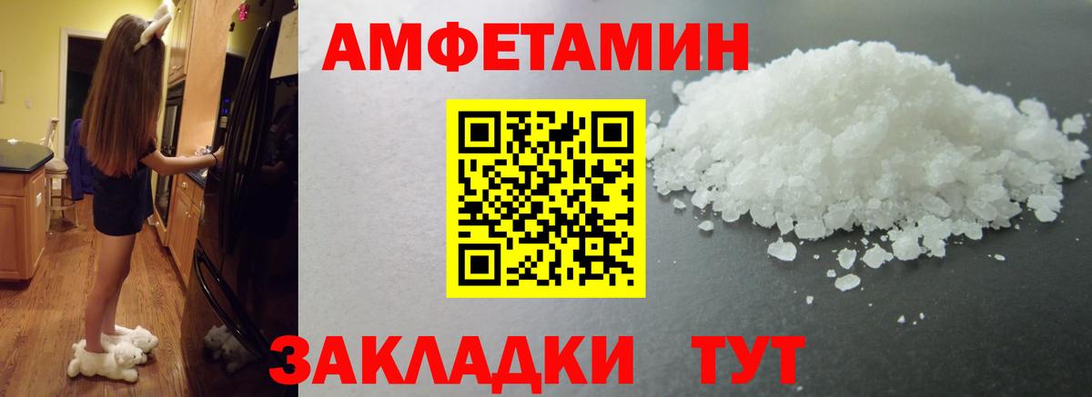 Метамфетамин витя Еманжелинск