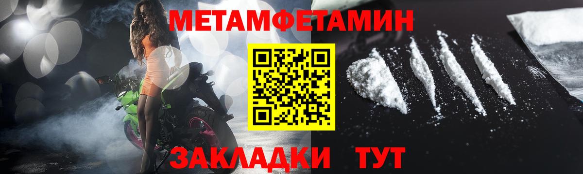 Первитин пудра  Вход с VPN  Еманжелинск 