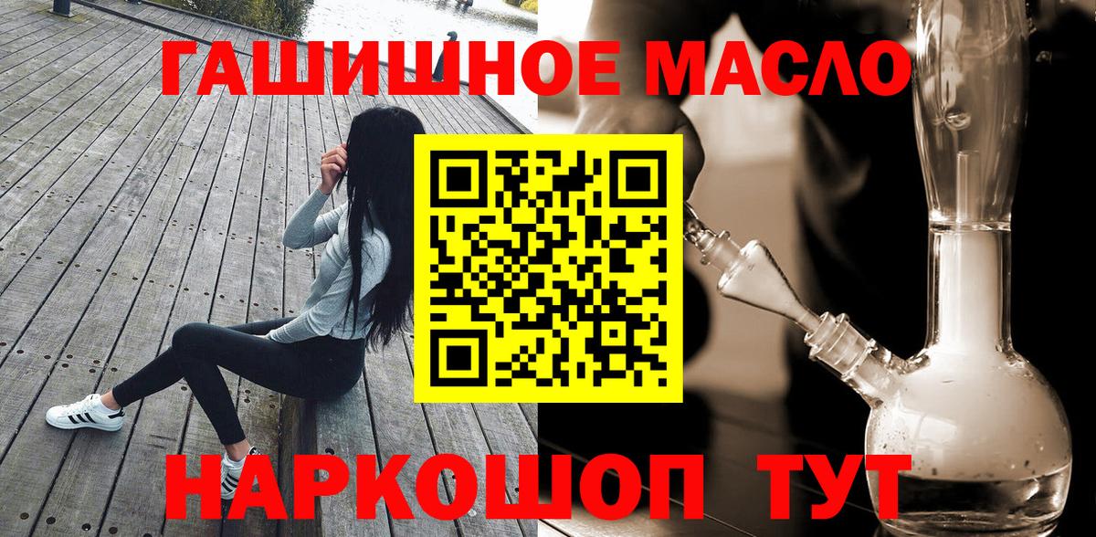 Еманжелинск  ТГК THC oil  Вход с VPN  ТГК Wax 
